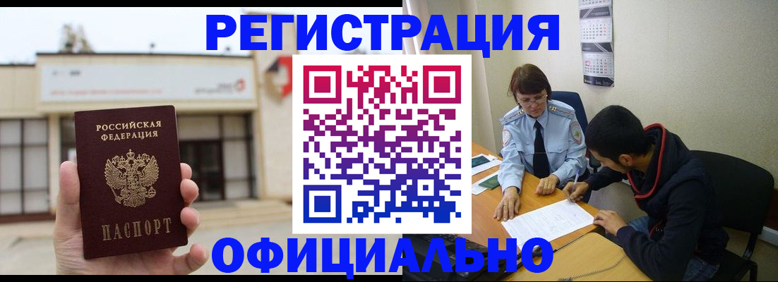где прописаться в Никольске
