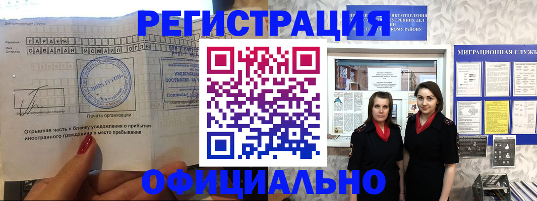 временная регистрация 2025 в Никольске