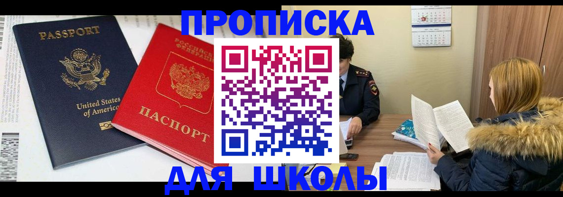 прописка иностранных граждан в Никольске